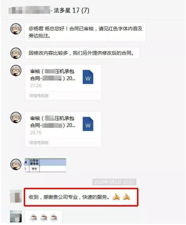 起草合同案例