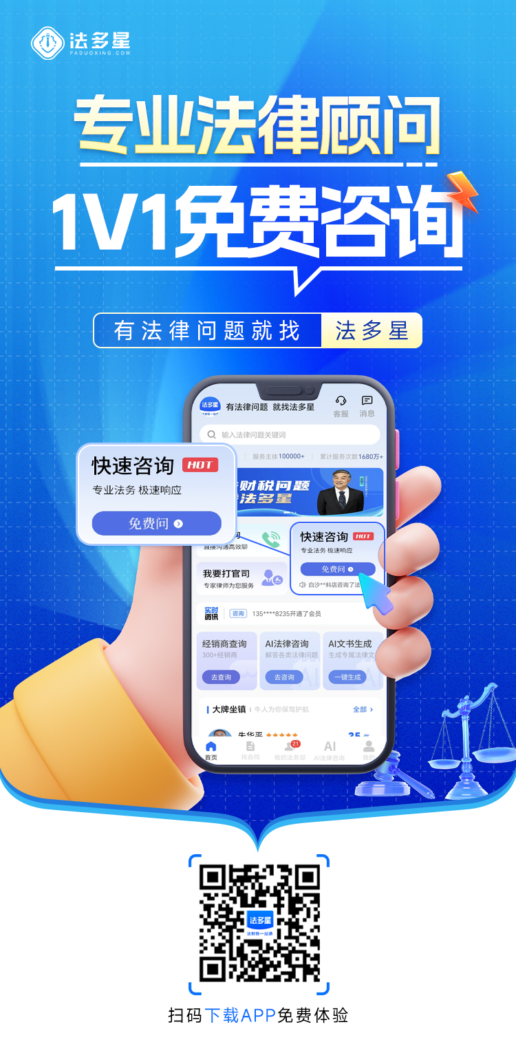 法多星