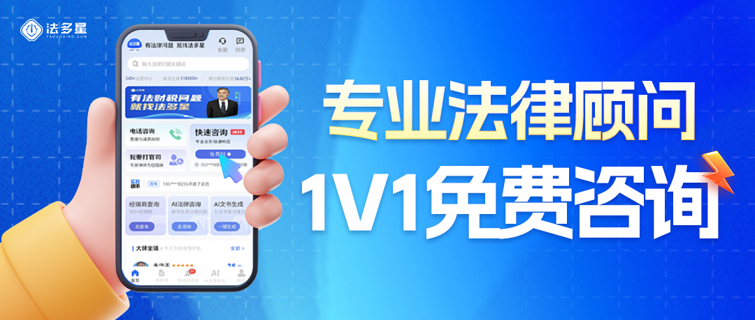 法多星